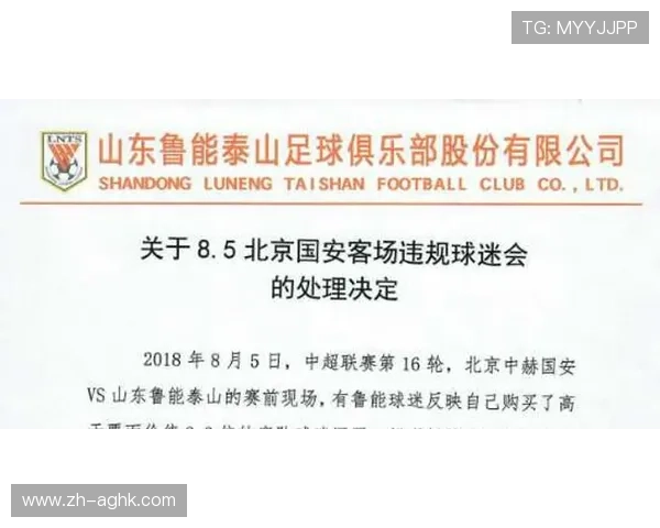 鲁能定位球战术创新实践报告