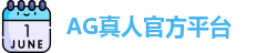 AG真人